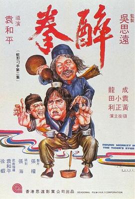 《人生路不熟》海报